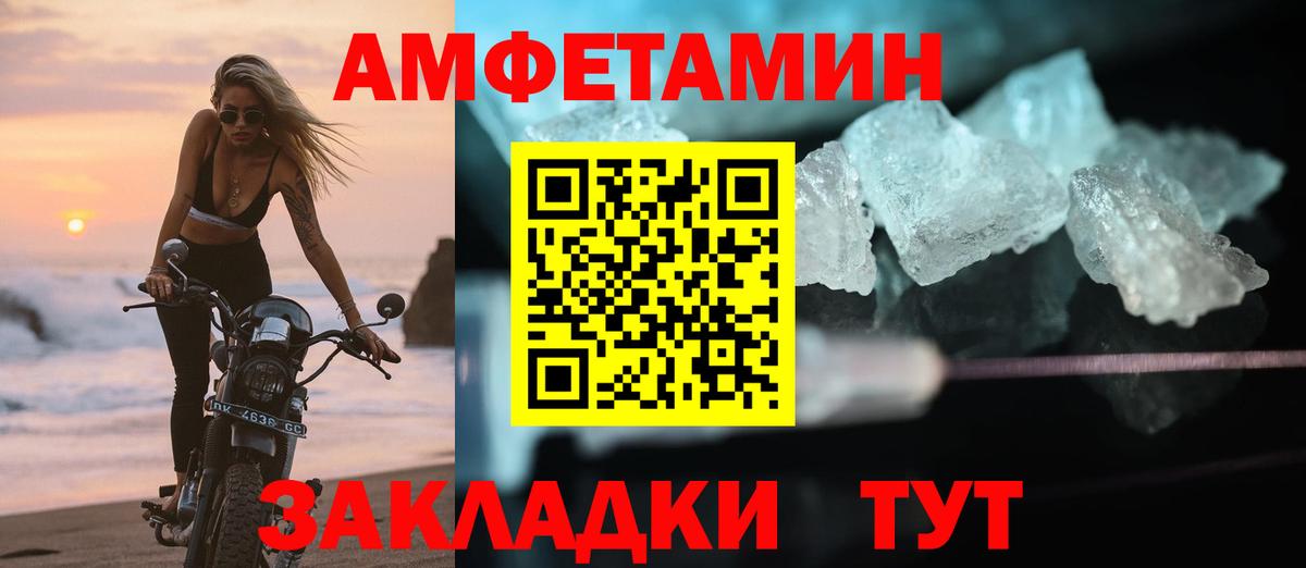 Кирово-Чепецк  Amphetamine VHQ  Вход с VPN 