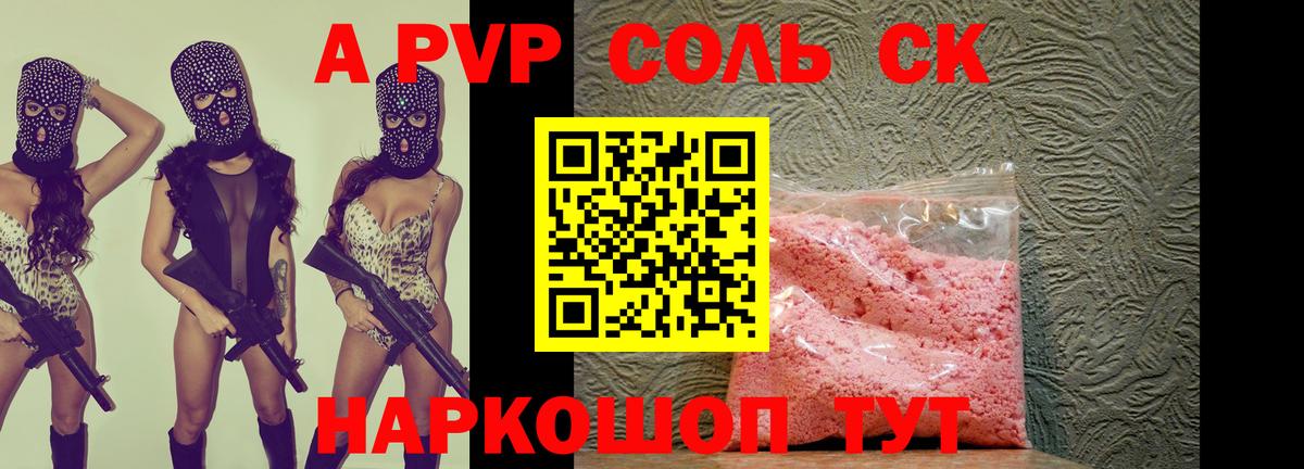 Альфа ПВП мука  A PVP СК  Вход с VPN  Кирово-Чепецк  А ПВП Crystall 