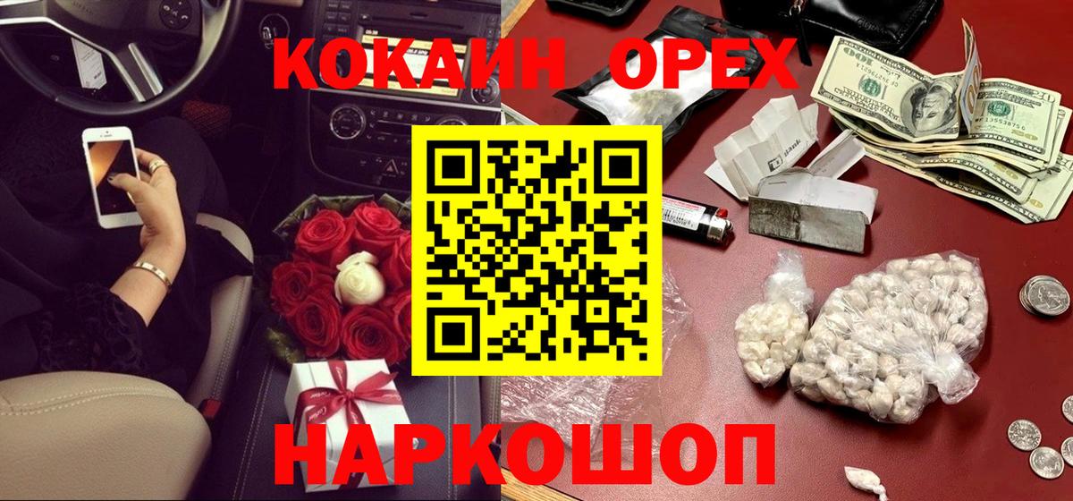 Cocaine FishScale Кирово-Чепецк