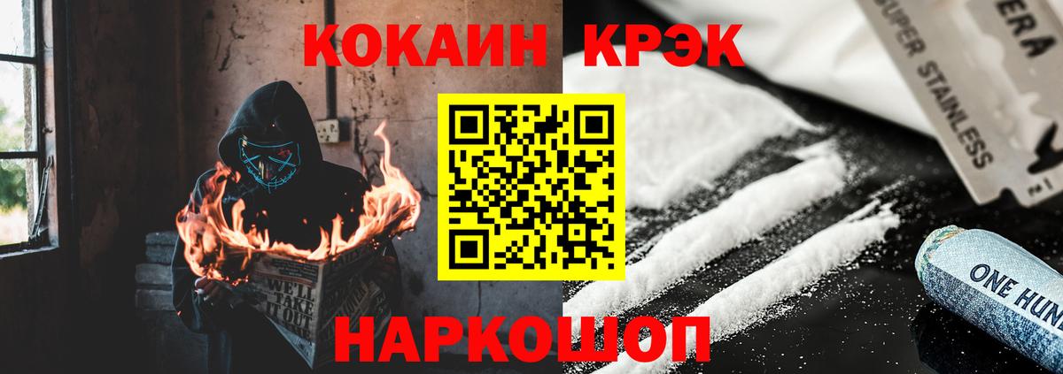 КОКАИН Колумбийский  Кокаин Колумбийский  Вход с VPN  Кирово-Чепецк 