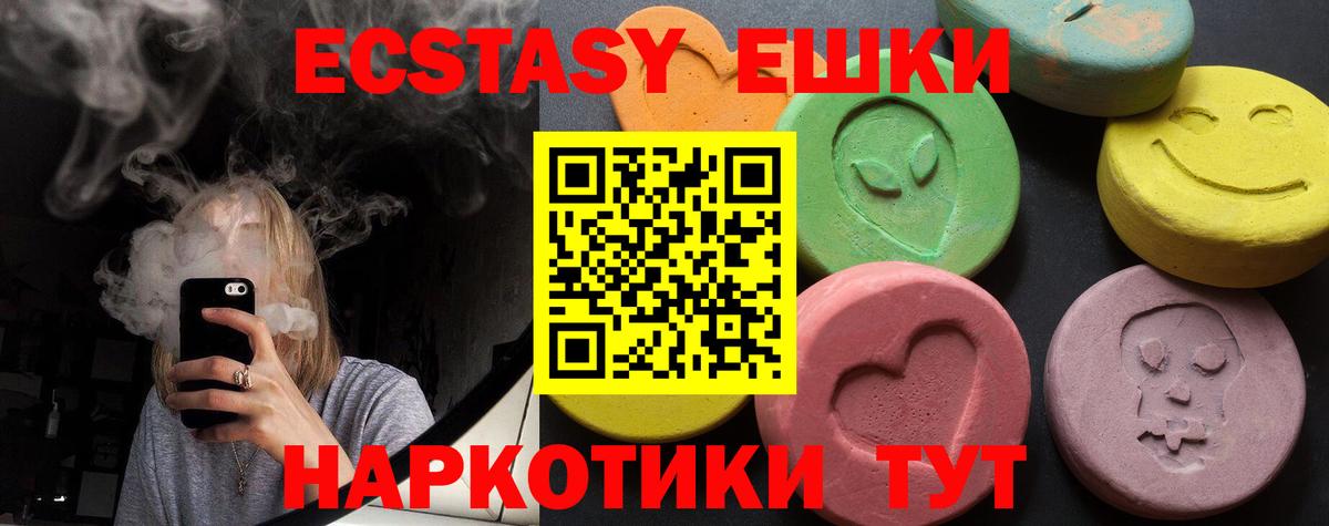 Кирово-Чепецк  ЭКСТАЗИ  Вход с VPN  Экстази XTC 