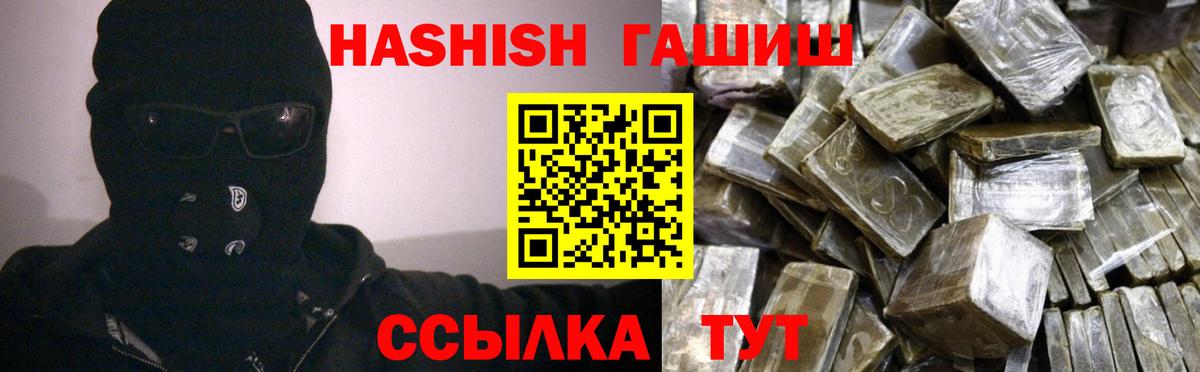 Гашиш Изолятор  ГАШИШ AMNESIA HAZE  Вход с VPN  Кирово-Чепецк 