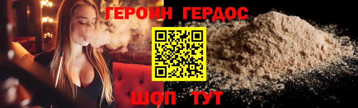 ГЕРОИН  ГЕРОИН хмурый  Вход с VPN  Кирово-Чепецк 