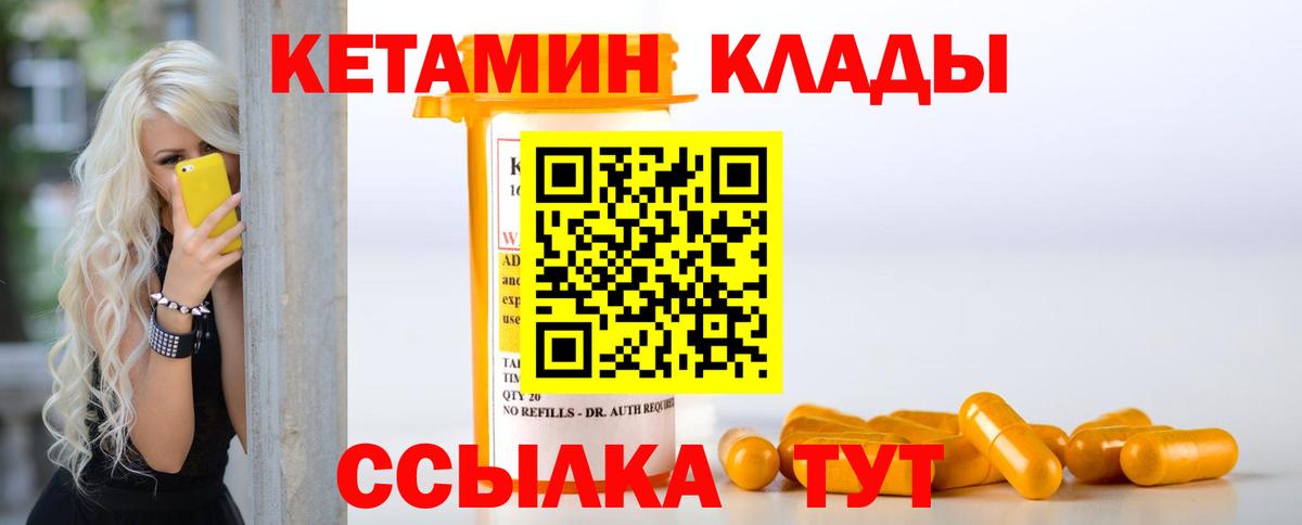 Кетамин ketamine  Вход с VPN  Кирово-Чепецк 