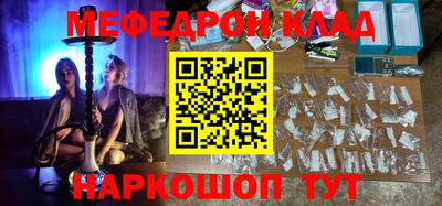 меф VHQ Краснокаменск