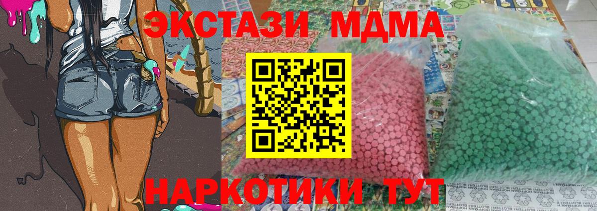 МДМА кристаллы Кирово-Чепецк
