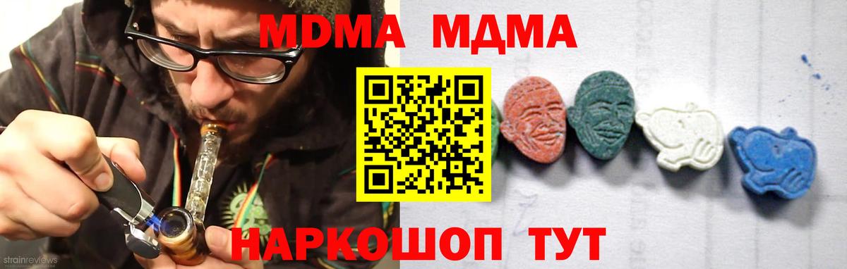 MDMA Molly  МДМА crystal  Вход с VPN  Кирово-Чепецк 