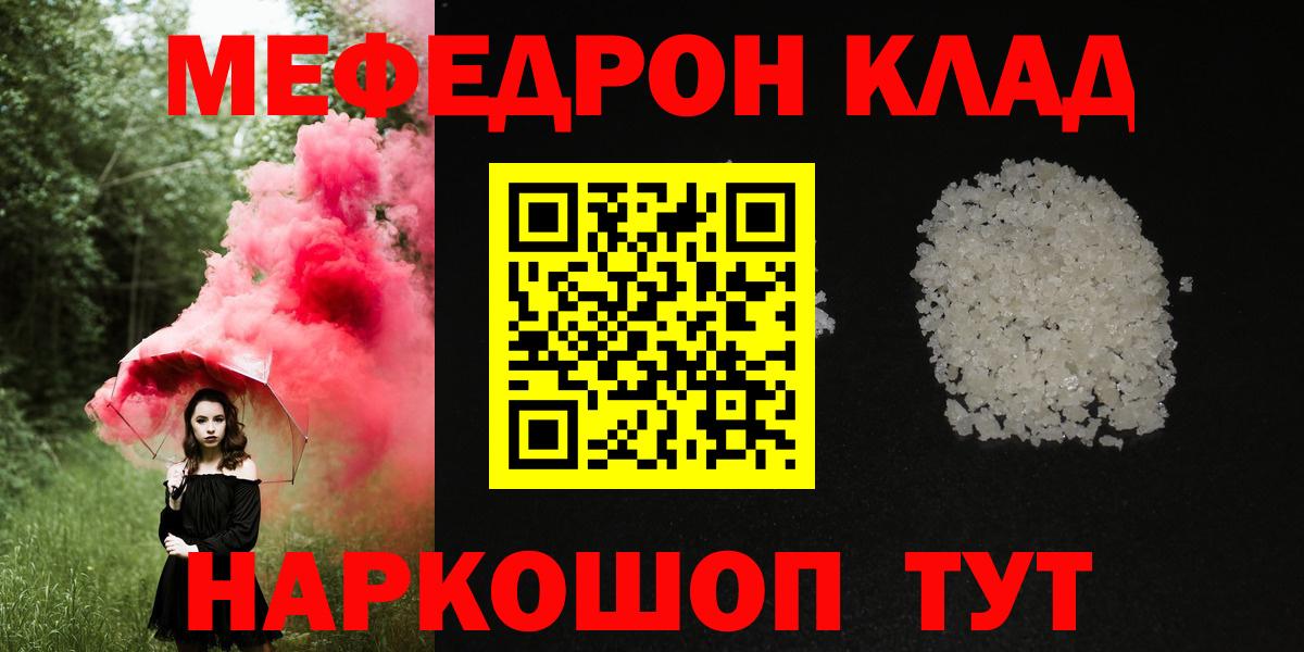 Мефедрон  наркотики  МЯУ-МЯУ 4 MMC  Вход с VPN  Кирово-Чепецк  МЕФ мяу мяу 