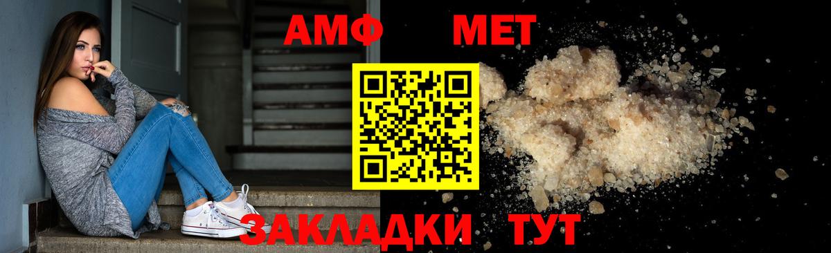 МЕТАМФЕТАМИН Methamphetamine Кирово-Чепецк
