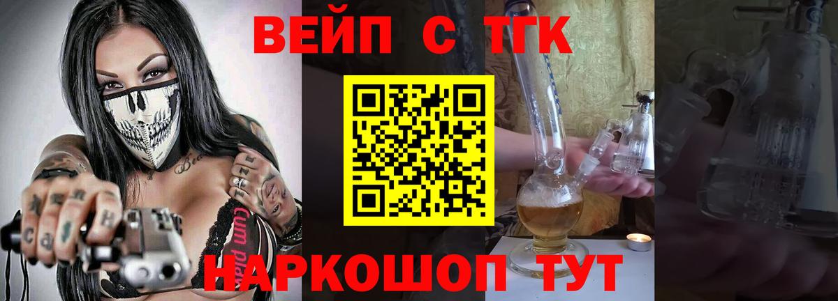 ТГК Wax  ТГК жижа  купить наркотик  Кирово-Чепецк  Вход с VPN 