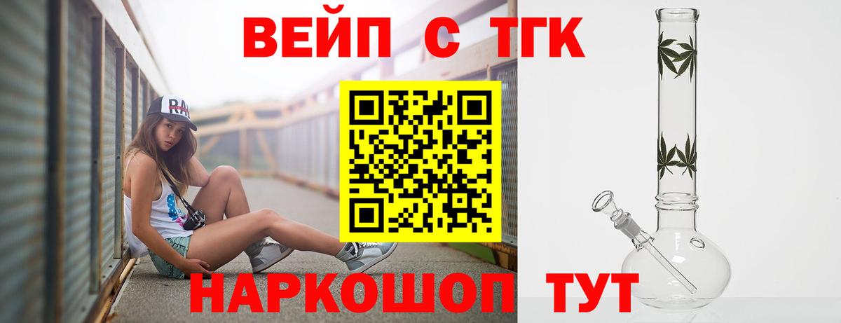 ТГК вейп Кирово-Чепецк