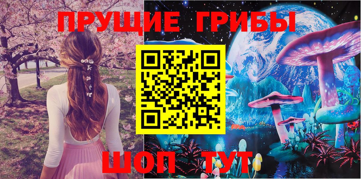 Галлюциногенные грибы мухоморы  Вход с VPN  Кирово-Чепецк 